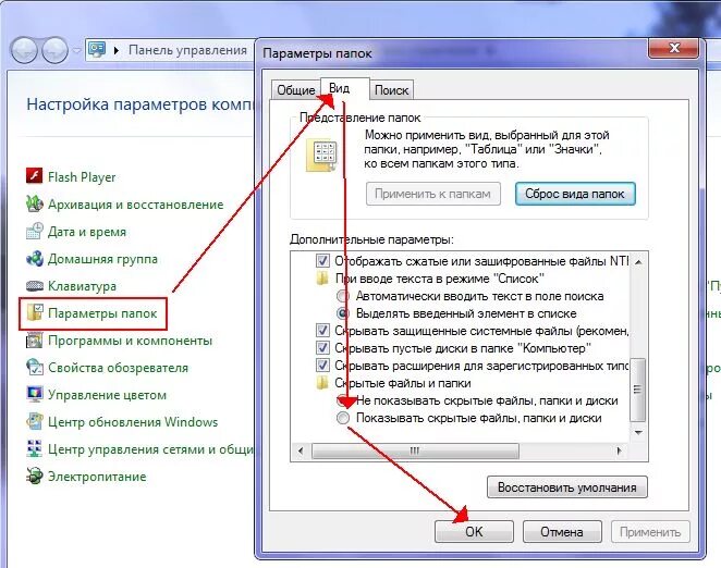 Почему открывается поиск. Отображение скрытых файлов и папок. Скрытые файлы на компе. Отображать скрытые файлы и папки. Как сделать видимыми скрытые папки.