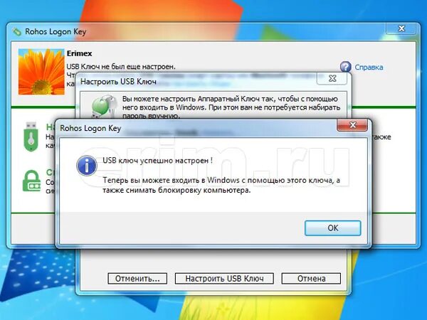 Ключ прог. Rohos logon key. ключ для входа в виндовс. rohos logon key 4.9. программы для фото ключ.