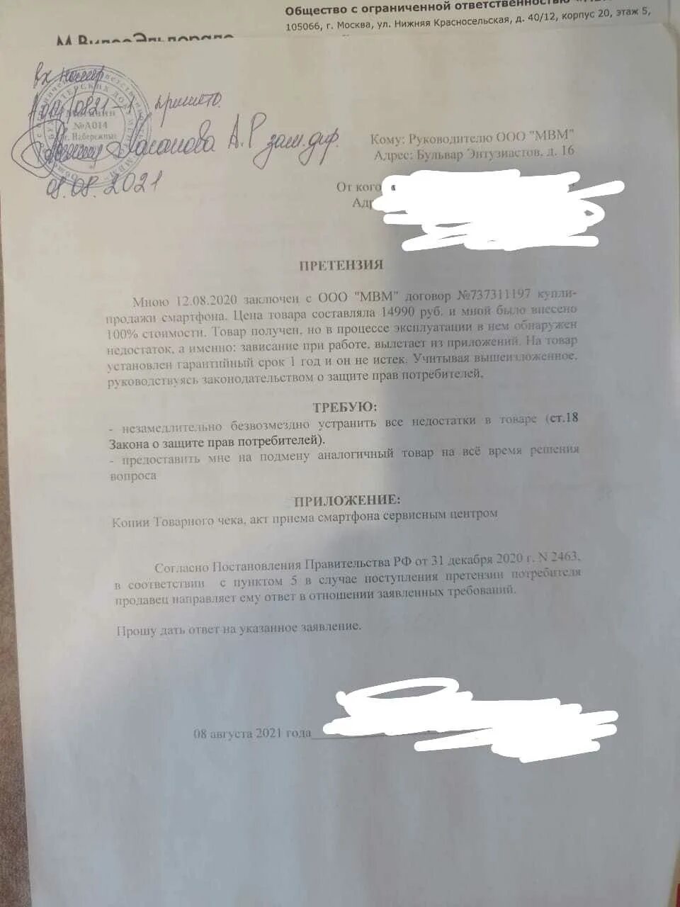 Подменный товар на период ремонта. Образец заявления на подменный товар на время гарантийного ремонта. заявление на предоставление подменного товара. заявление на подменный фонд. заявление на предоставление подменного автомобиля.