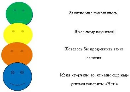 Занятие желтый и зеленый