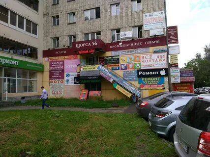 Г екатеринбург ул щорса 68