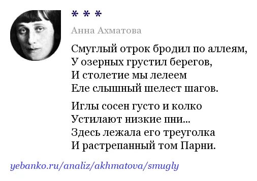 Ахматова отрок. Ахматова отрок
