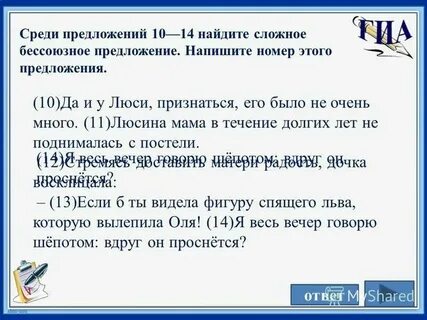 Среди предложений 1 4 найдите синонимы