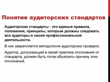 Дон аудит