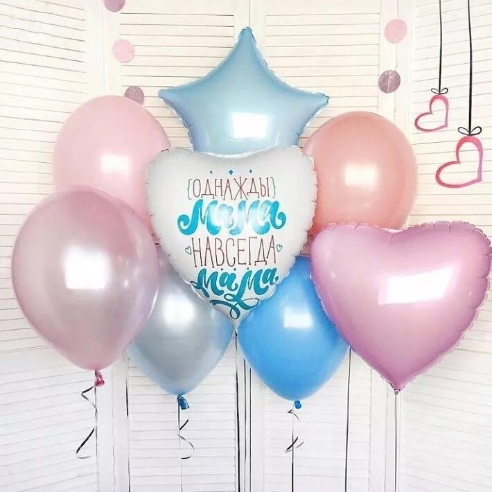 Воздушные шары композиции для мамы. Шары с днем рождения. Шары с гелием маме. Воздушные шары на день мамы.