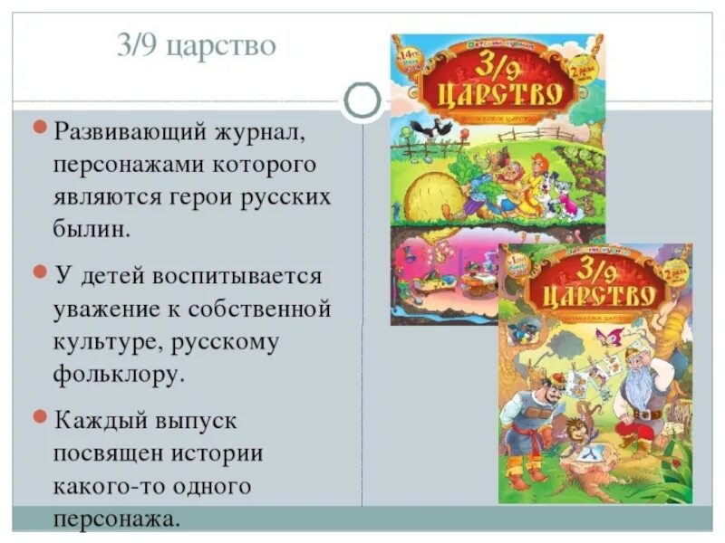 Детский журнал 3 класс литературное чтение. Проект детский журнал 2 класс литературное чтение. Проект любимый детский журнал. Презентация детского журнала. Литература проект детские журналы.