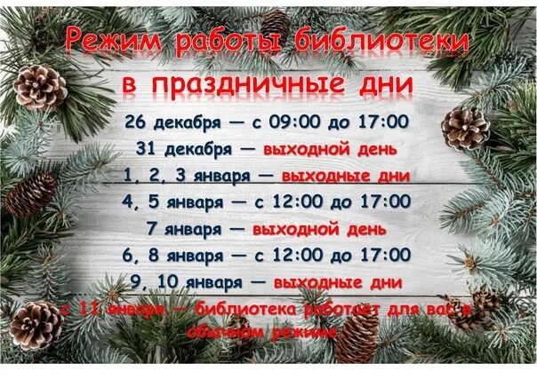 Режим бани - 6 фото из 48