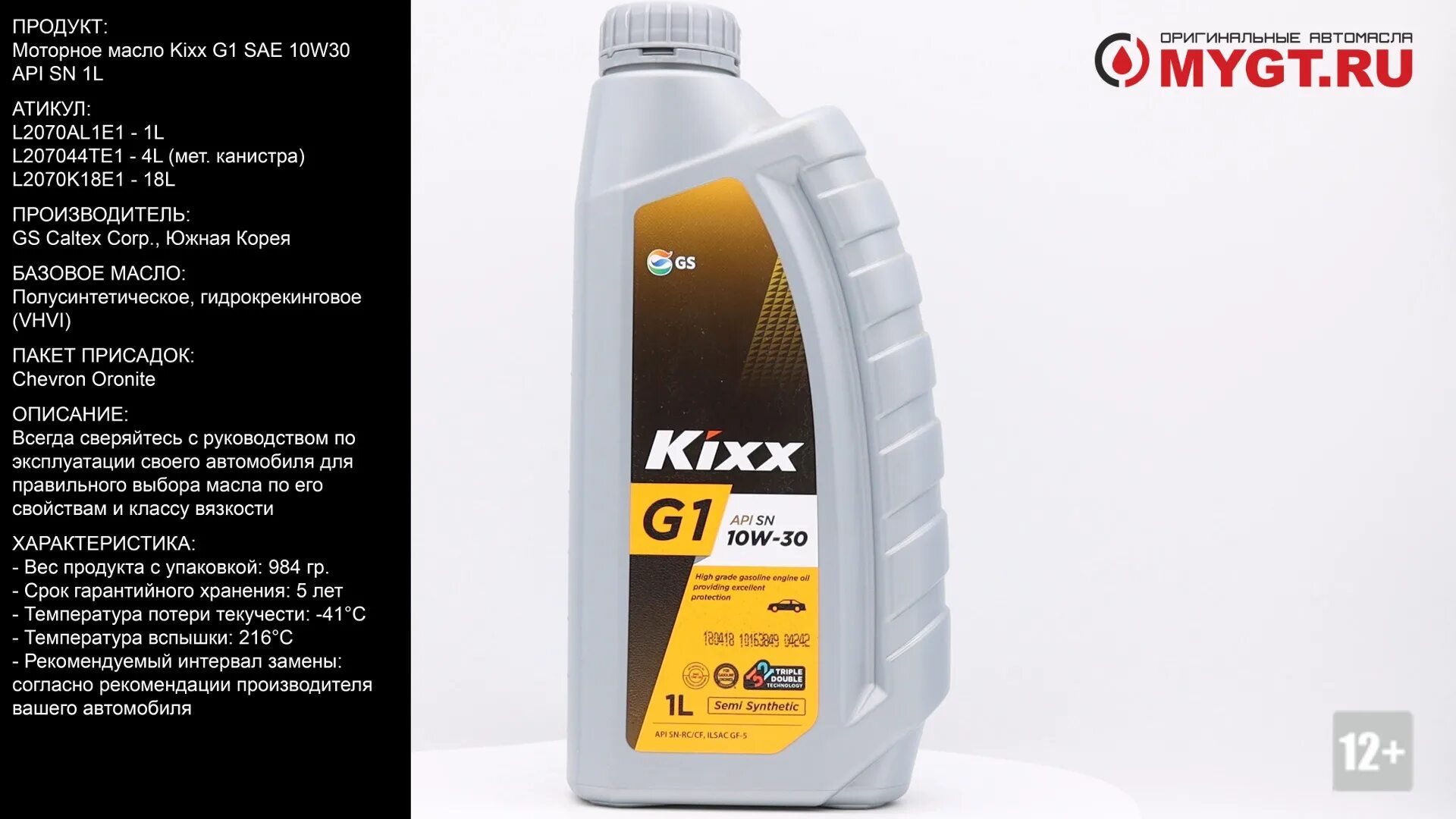 Масла api sp 5w30. Kixx g1 SP 5w-40. Масло Kixx g1 5w40 SP. Kixx g1 SP 5w30 4l. Масло моторное Kixx 5w-40 g1 SP.