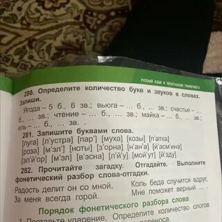 Луговыми разбор