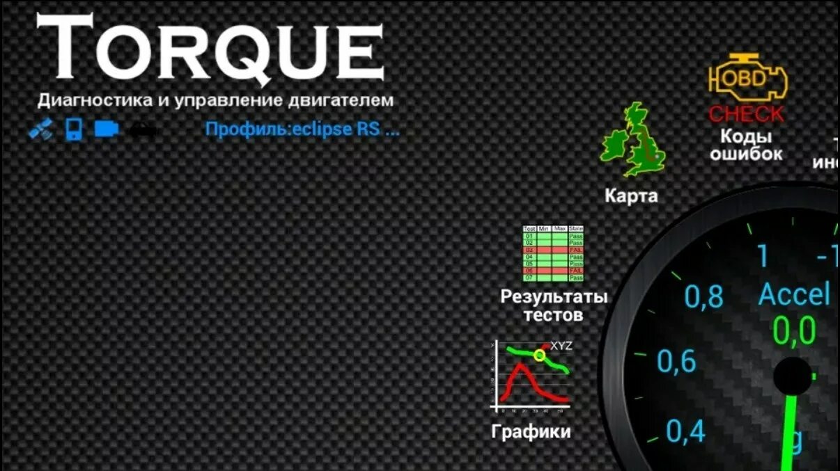 Автосканер программа на андроид. Программа обд 2 torque. приборная панель torque pro. torque диагностика автомобиля. программа для обд2 елм327 для андроид.