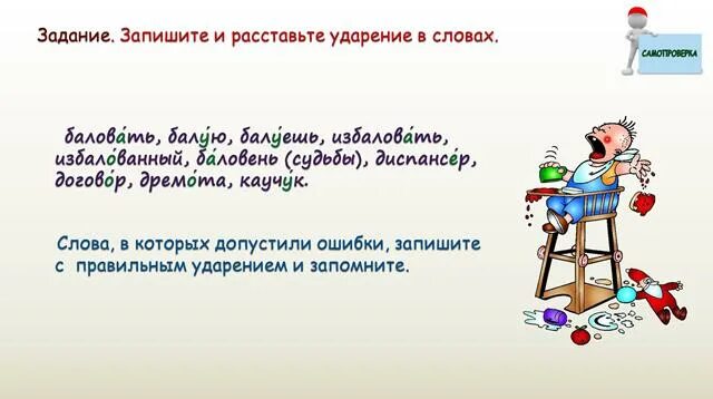 Ударение в слове каучук. Ударение каучук ударение. Поставьте ударение в слове каучук. Куда падает ударение в слове каучук. Ударение в слове создал 5 класс