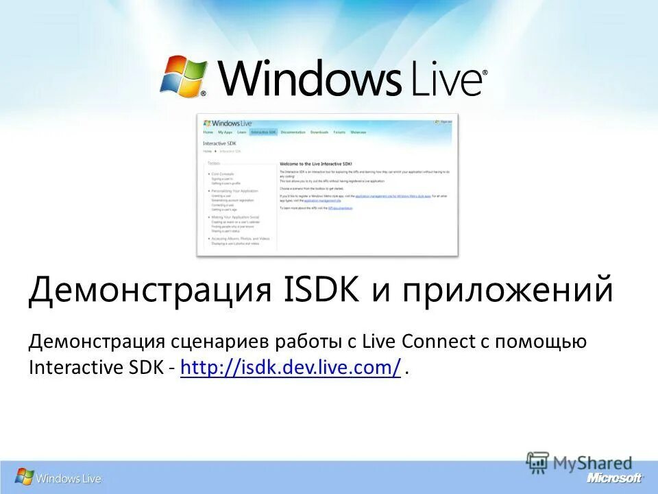 Демонстрация приложения. Телефон в руке. Регистрация ип тинькофф. Телефон ру. Инфо бухгалтер программа презентация.