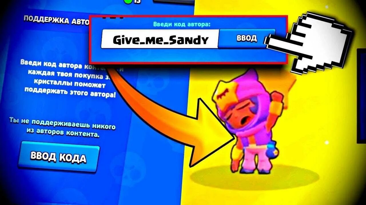 Чит на нулс бравл на бесконечную ульту. Коды в brawl stars. код автора в бравл старс. коды в бравл старс на легендарку. чит коды для бравл старса.