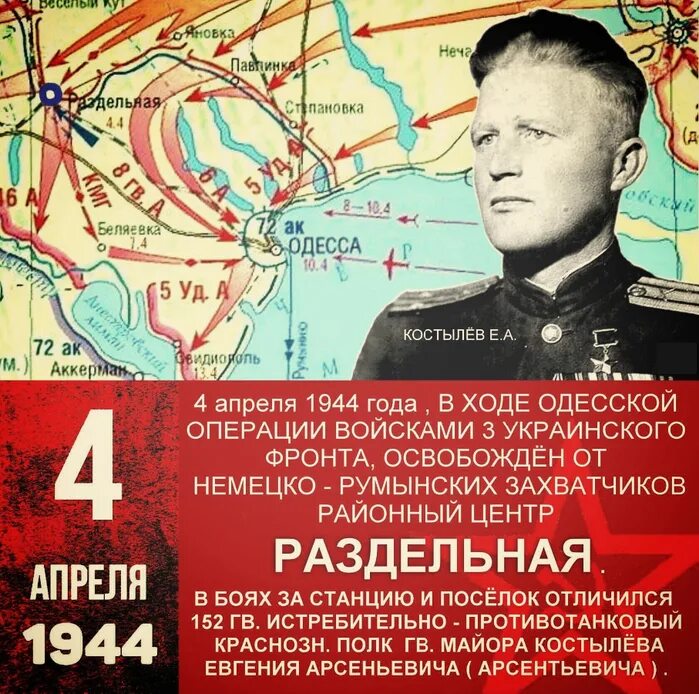 Одесская наступательная операция 1944. План Одесской наступательной операции. Одесская наступательная операция карта. Одесская наступательная операция