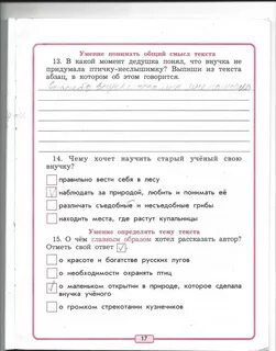 Бунеева русский язык 3 класс решебник