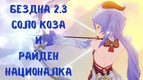 Националка