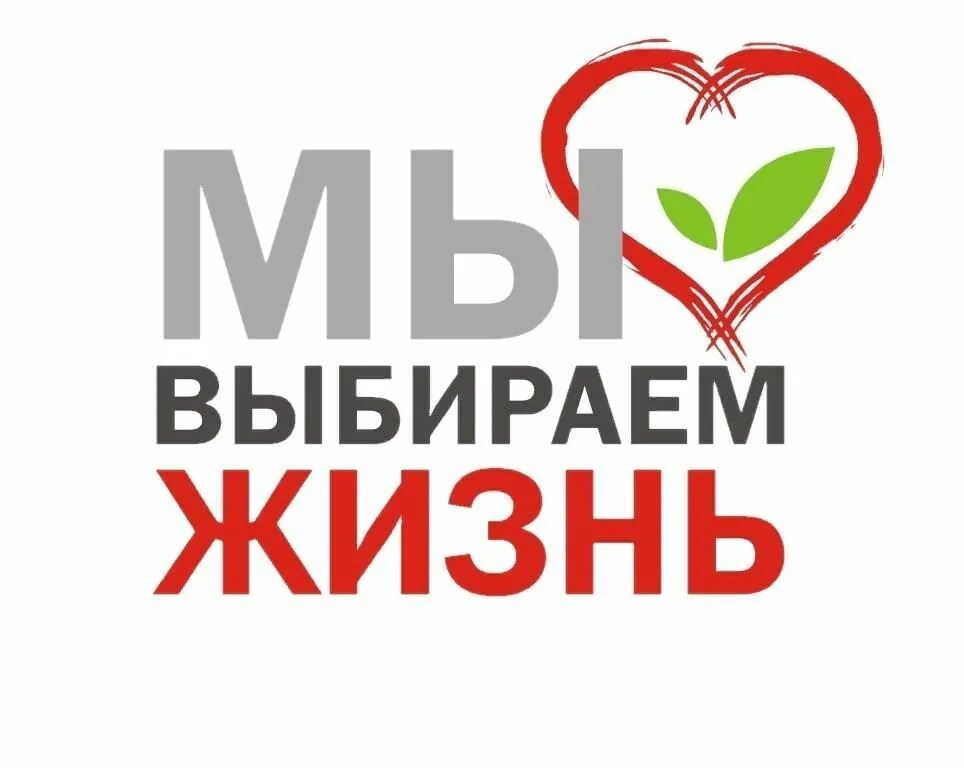 Выбираю жить 5. Выбираю жить 5