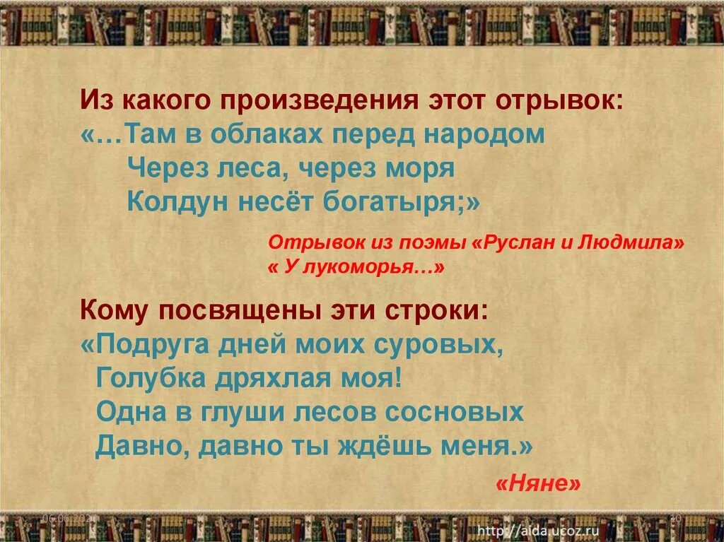 Дорогой бурную легко проноситься. Там в облаках перед народом через леса через моря. Из каких стихотворений эти отрывки. Стихотворение е благининой. Из каких стихотворений эти отрывки дорогой бурною легко проносится.