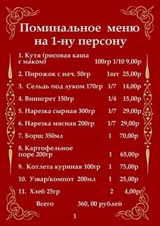 Можно делать поминки раньше срока