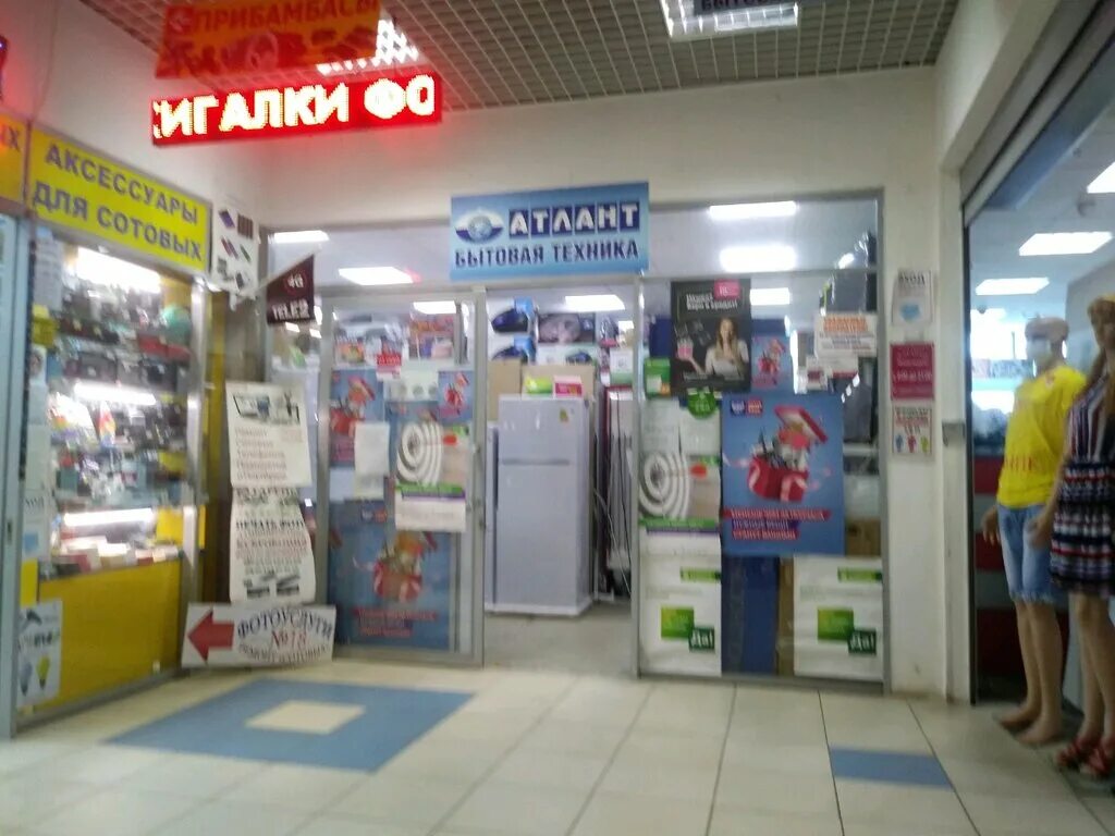 дзержинского, 84. атлант бытовая техника. магазин атлант курск. орел бытовая техника атлант. октябрьская.
