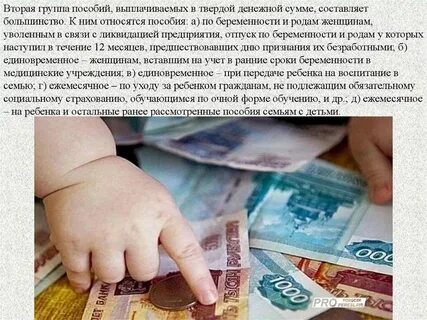 Как оформить денежную выплату