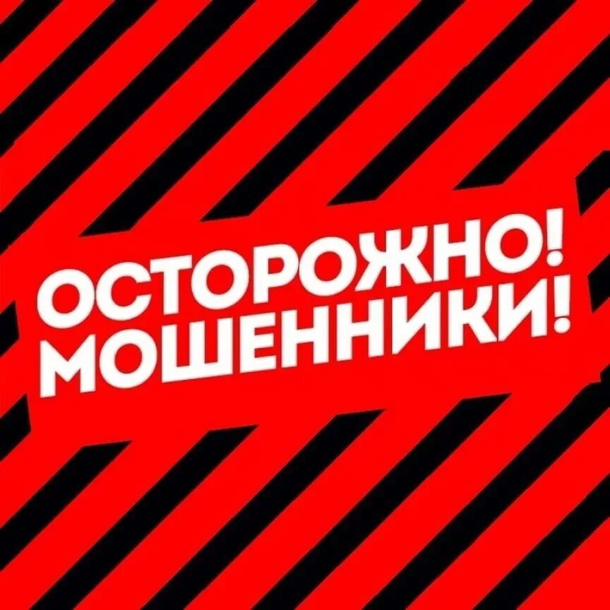 Фотографии осторожно. Фотографии осторожно. Осторожно гололед табличка. Предупреждающие знаки осторожно скользко. Фотографии осторожно.