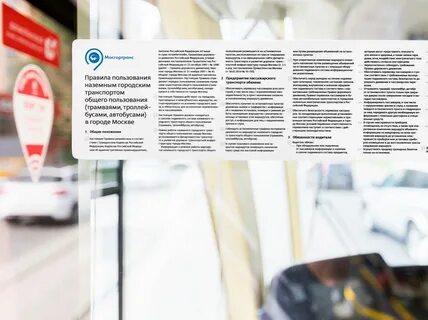 Стекла для наземного транспорта