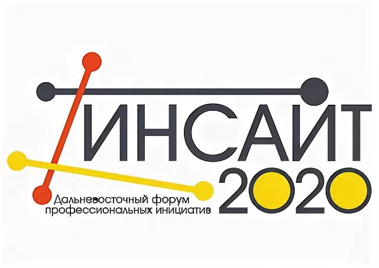 Ростов инсайт. Инсайт 2020. Инсайт логотип. Инсайт семинар логотип. Инсайты мероприятия.