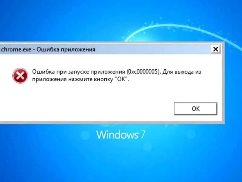 Неверное приложение что делать