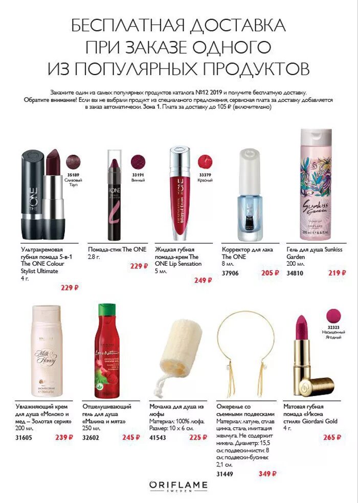 Эйвон эдванс техникс сыворотка блеск. Avon каталог 2012. Каталог номер 12. Avon 17 2022. Эйвон 2012.