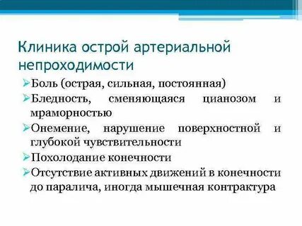 Отделение острых состояний