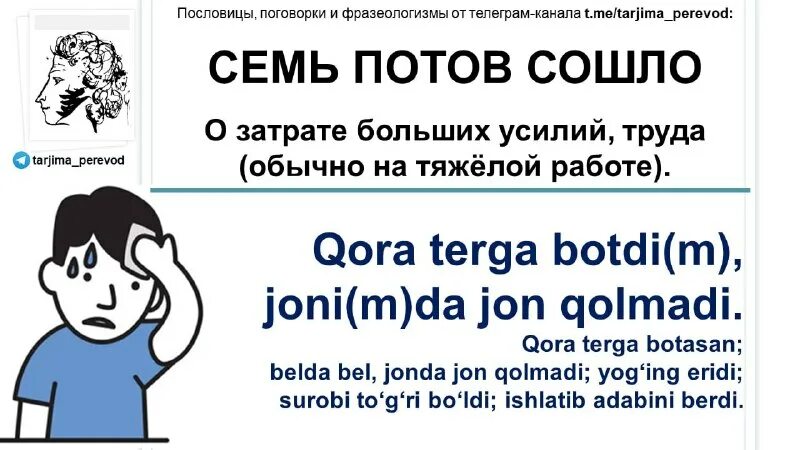 7 фразеологизмов. смешные цитаты со смыслом. семь потов сошло. анекдоты топ 100 лучших читать. самая лучшая поза это оргород.