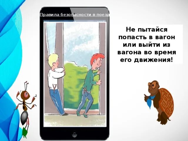 Кто должен первым выйти из транспорта окружающий. Кто должен первым выйти из транспорта окружающий