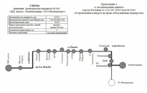Автобус 104 в выходные