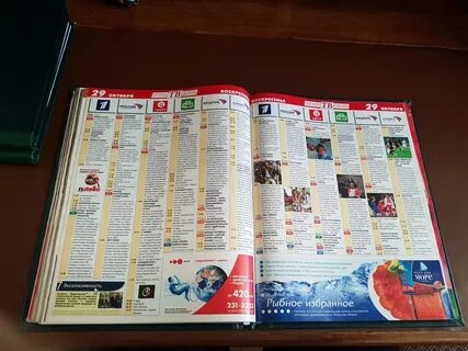 Программа 29 января