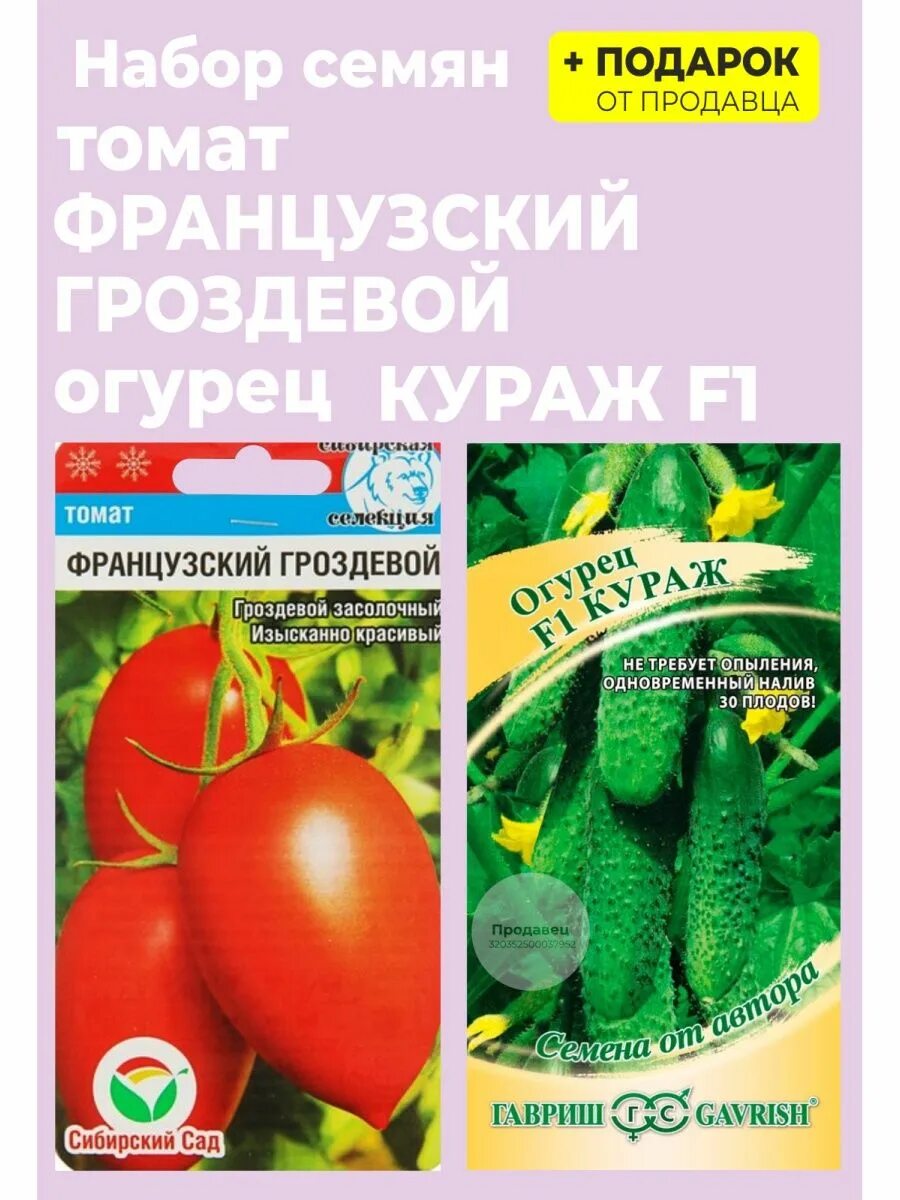 Описание и характеристики сорта томатов гроздевой. Описание и характеристики сорта томатов гроздевой