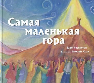 Детское горе книга