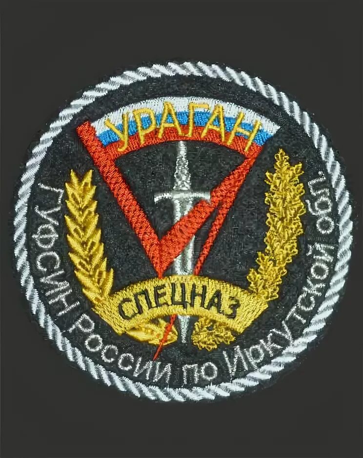 33 ра омск шеврон. Шевроны иркутск. Шевроны иркутск. Союз казачьих формирований шевроны. Шеврон грвз.