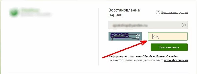 Как восстановить пароль в сбербанке. Если забыл пароль от карты Сбера. Забыл пароль от карты Сбербанка. Забыл пароль на сбербанковской карте.