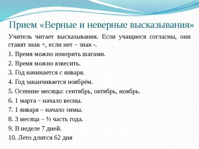 Фразы для 2 класса