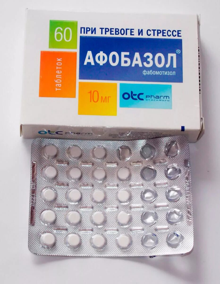Успокаивающие таблетки Афобазол. Афобазол таблетки 10 мг 60 шт.. Афобазол табл. 10 мг №60. Успокаивающие таблетки АФ. Успокоительное таблетки от нервов цена
