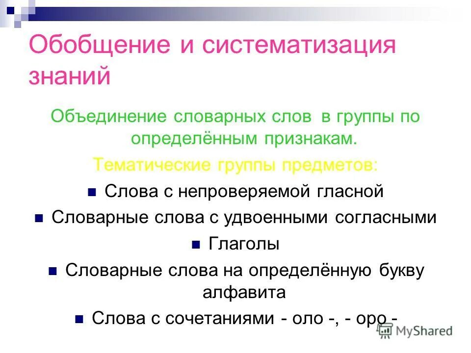 Гласный лексическое значение