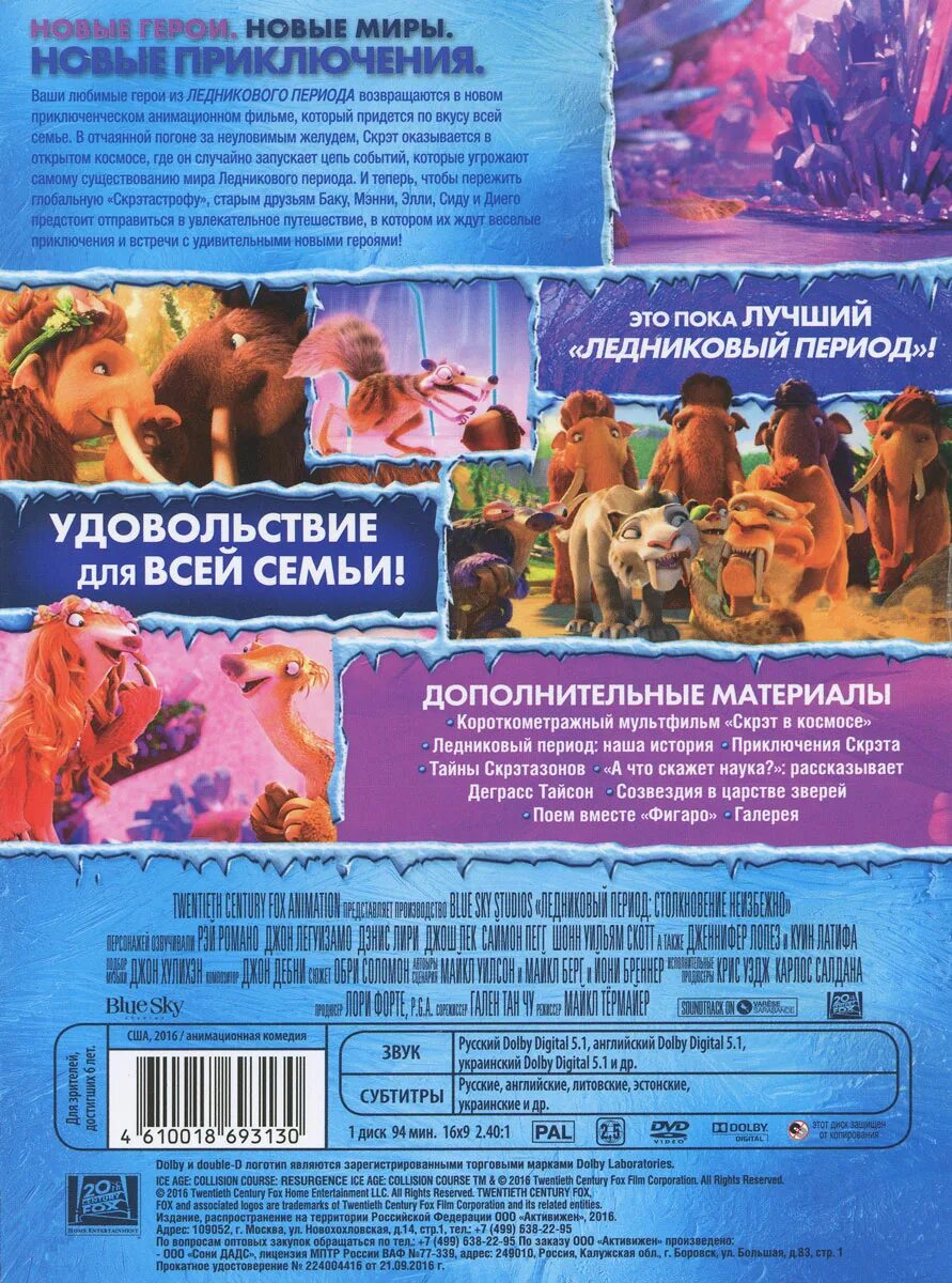 Ральф бакши. Синдбад легенда семи морей dvd. Волшебники. Небесный верблюд 2015. Полнометражное категория.