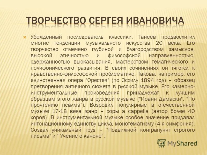панегирик примеры. характерно четкое разделение верующих на священнослужителей и мирян. путята крестил мечом. наличие системы догматов. панегирик примеры готовые.