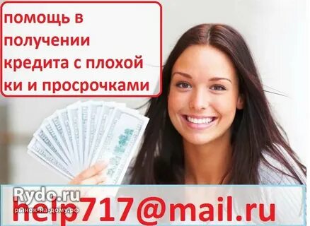 Займы малоизвестные с плохой кредитной