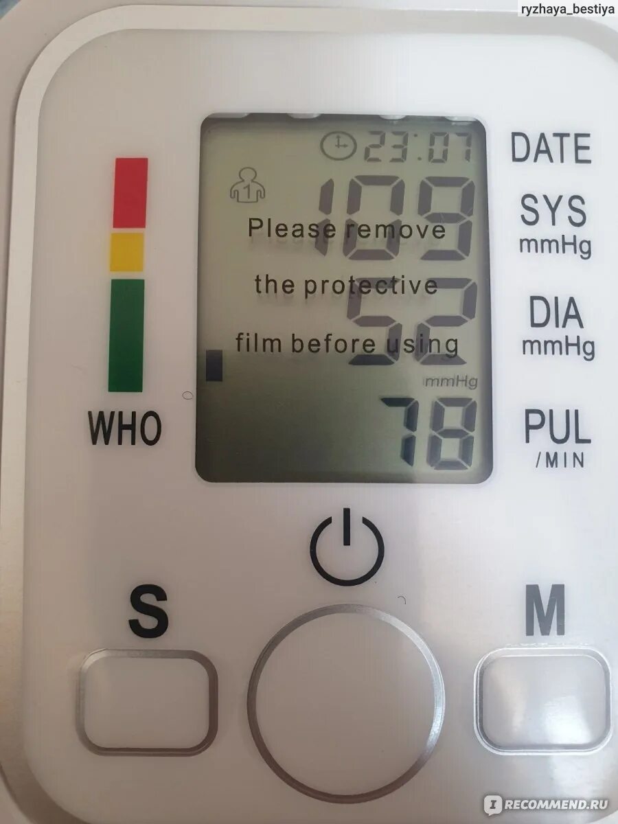 Arm style тонометр bw-750. Bw 3205. Bw 3205. Высокое давление тонометр bw 3205. Низкое давление тонометр bw 3205.
