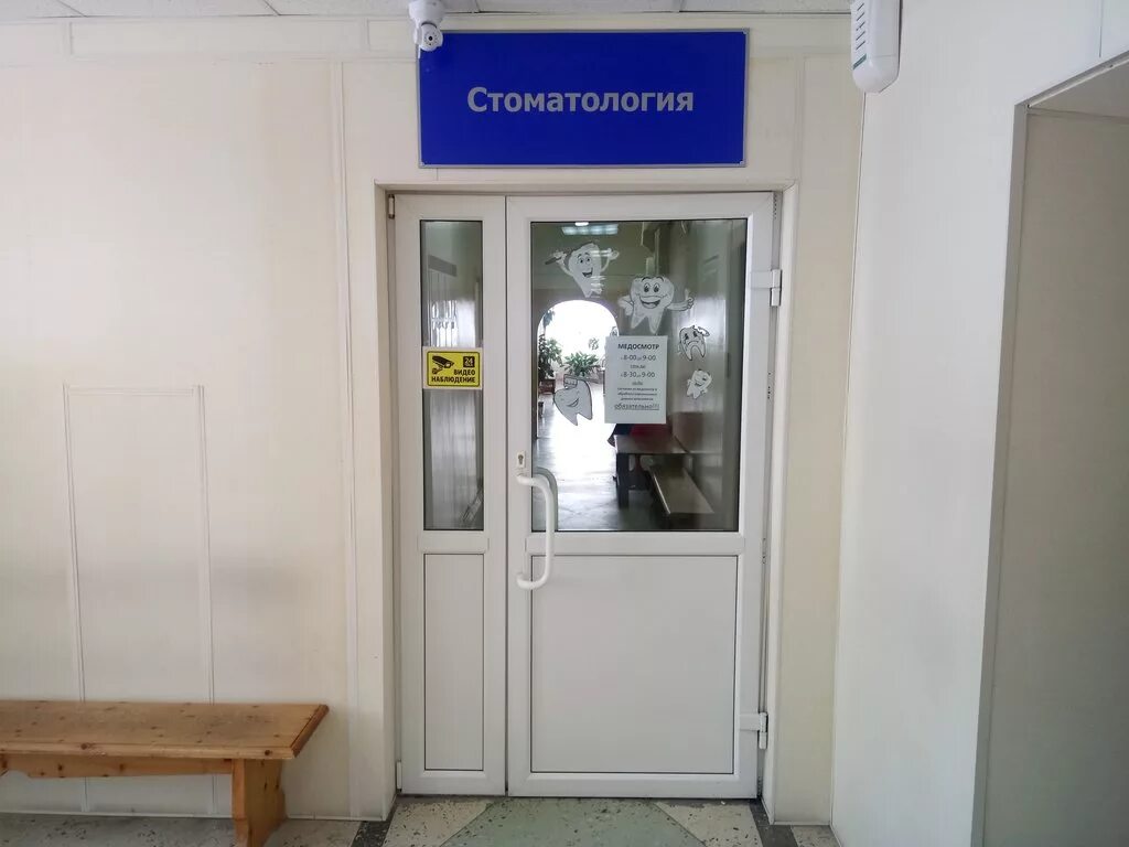 Центр занятости снежногорск. Больница 120 снежногорск. снежногорск мурманская область мсч 120. стоматология снежногорск.