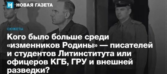 Гдр кто предатель в кгб. Предатель КГБ. КГБШНИКИ предатели. Предатели СССР.