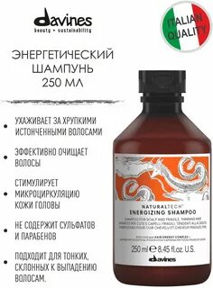 Davines отзывы
