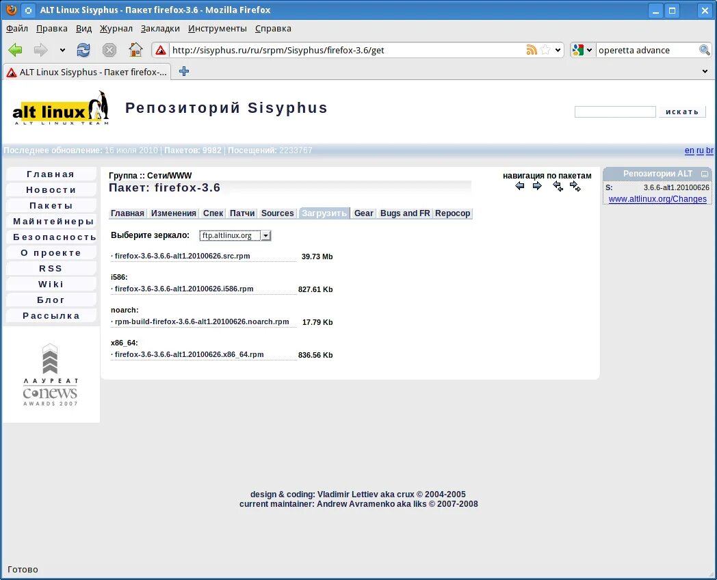 Alt сайт. Sisyphus altlinux. Alt Linux. Altlinux в школах. Alt Linux Sisyphus репозиторий.